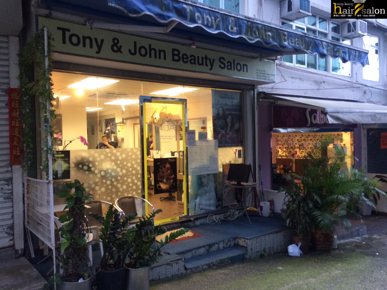 Electric hair: Tony & John Beauty Salon (赤柱)